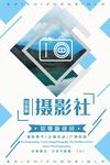 社团招新
