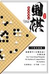 社团招新