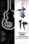 社团招新