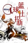 社团招新