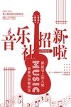 社团招新
