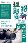 社团招新