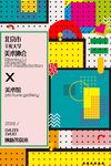 社团招新