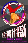 社团招新