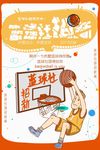 社团招新