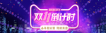 电商促销海报