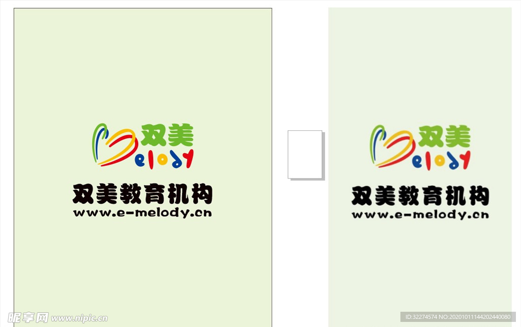 双美教育机构