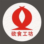 欲食工坊标识
