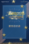 企业邀请函