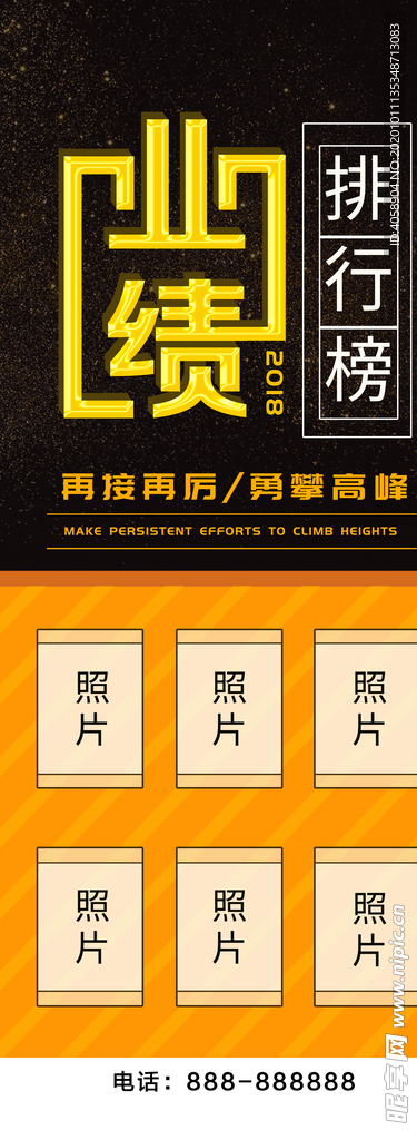 业绩排行榜