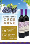 葡萄酒