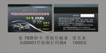汽车维修 VIP卡