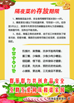隔夜菜的存放期限