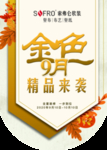 索弗仑