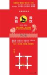 劲狼餐饮饭店抽纸盒