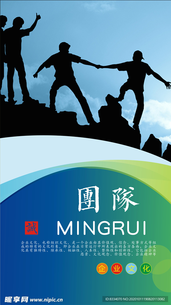 企业文化
