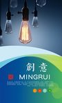 企业文化海报