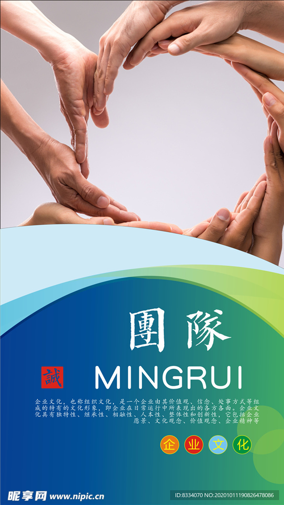 企业文化