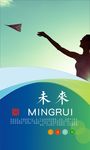 企业文化海报