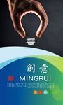 企业 海报