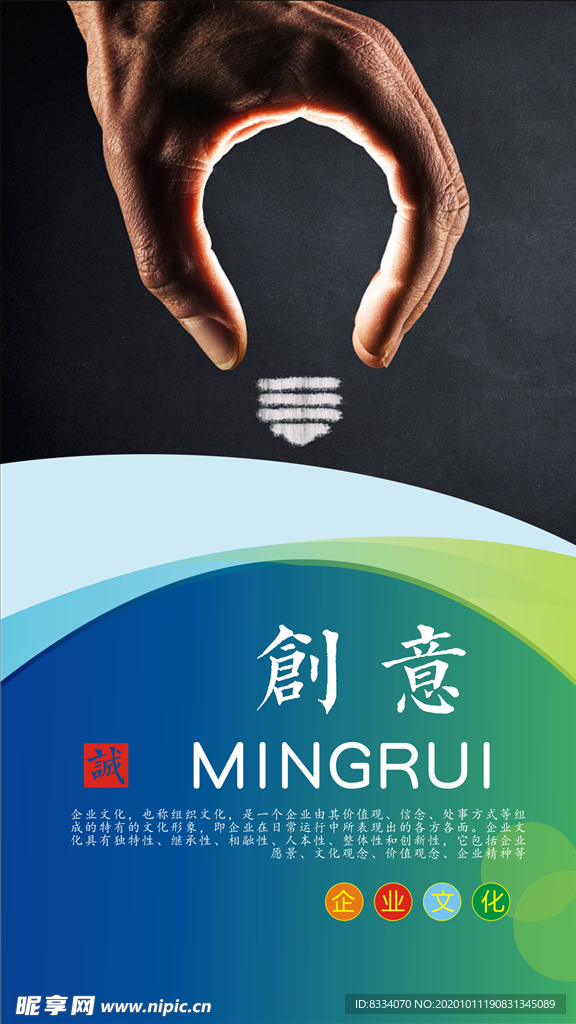 企业 海报