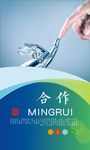企业文化宣传