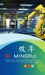 企业文化海报