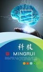企业文化创意海报
