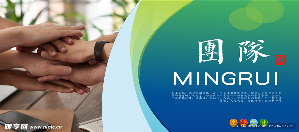 企业文化