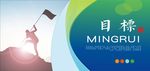 企业文化海报