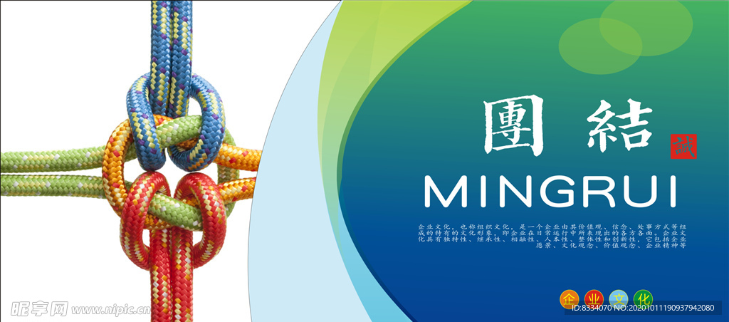 企业海报