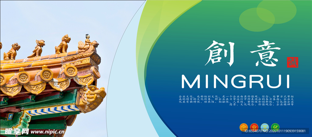 企业文化