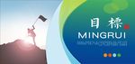 企业文化海报