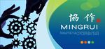 企业文化海报