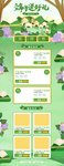 绿色小清新端午节首页设计