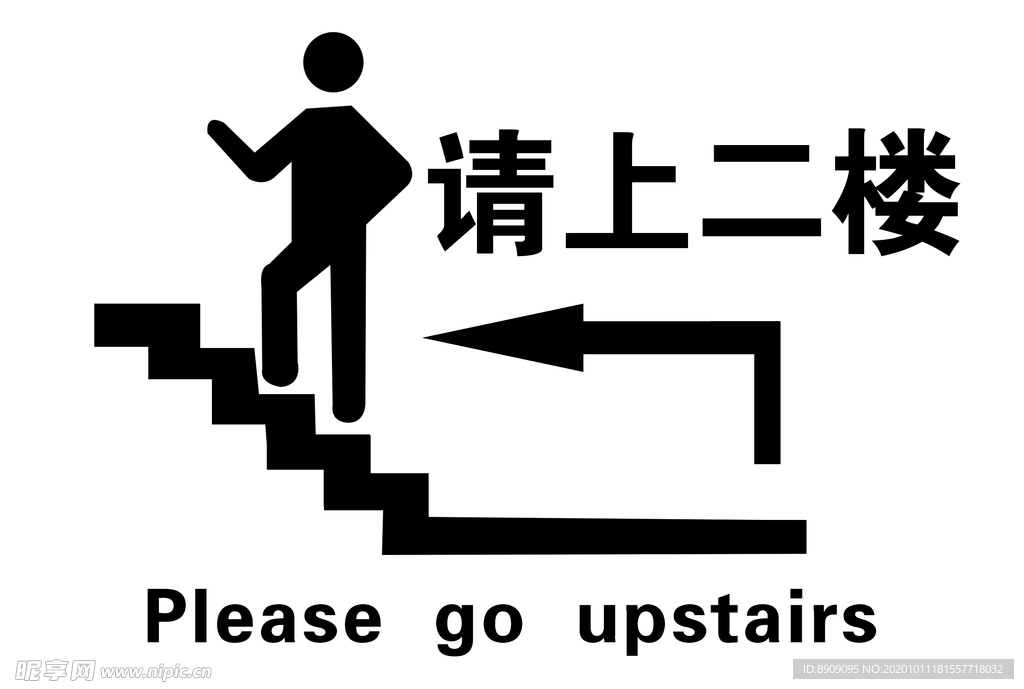 请上二楼