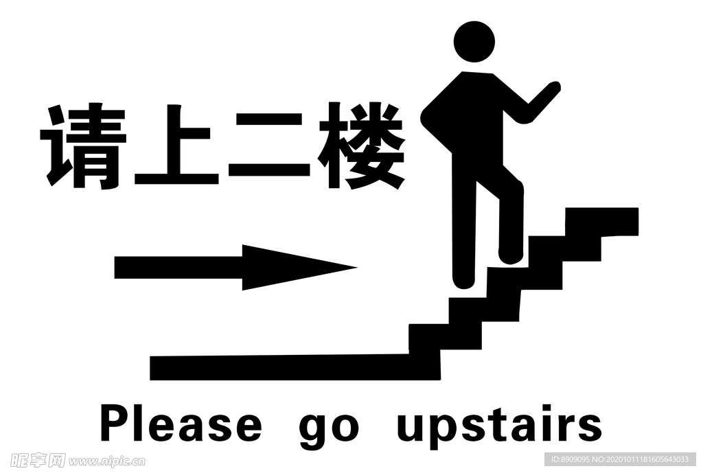 请上二楼