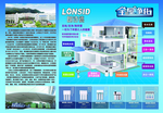朗诗德全屋净化
