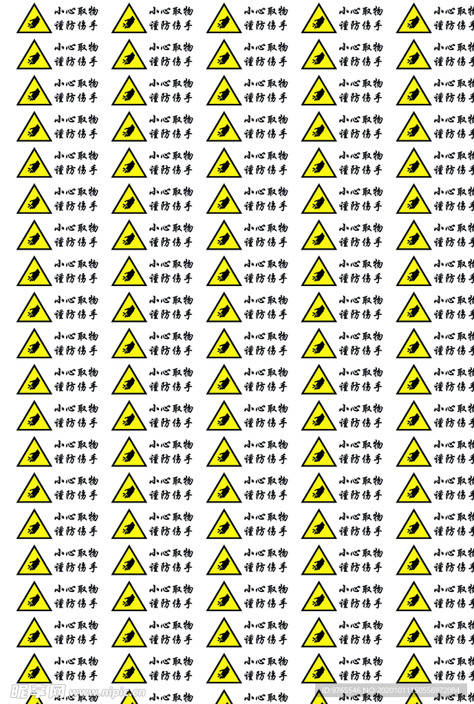 易拉罐提示语不干胶 小心伤手