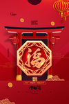 2021新年