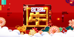 2021牛年
