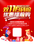 双11提前购