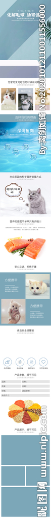 宠物用品动物猫粮狗粮通用详情页