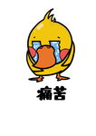 小鸭肥鸭Q版卡通角色动物形象