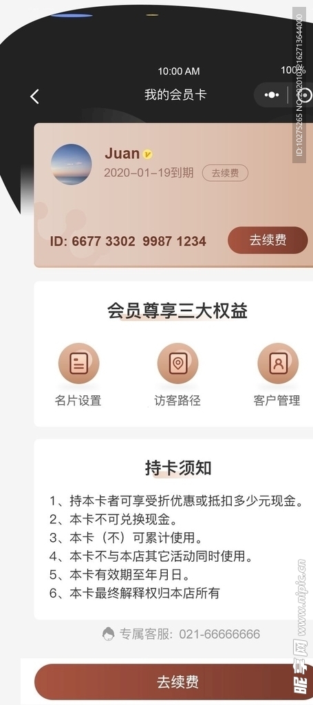 UI设计获客小程序APP界面