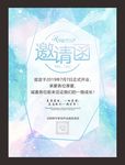 企业邀请函 婚礼邀请函