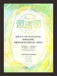 企业邀请函 婚礼邀请函