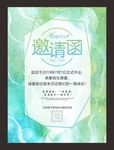 企业邀请函  婚礼邀请函