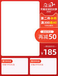 淘宝天猫双11美妆无线主图