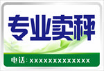 秤灯箱
